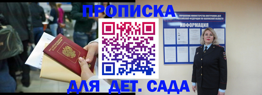 миграционный учет в Минеральных Водах