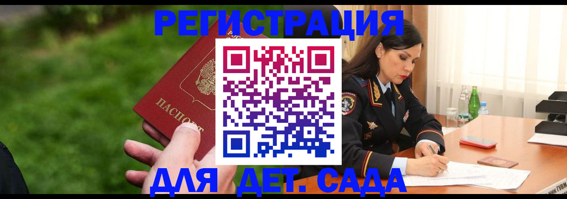прописка для военкомата в Минеральных Водах
